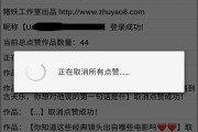 快手点赞为什么被限制了（快手点赞为什么被限制了呢）