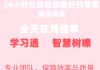 学习通怎么刷已经结课的课程的简单介绍