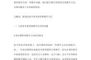 美术鉴赏课学习通(美术鉴赏网课答案2021)
