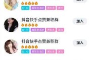 3元1000赞抖音(抖音3千赞能换多少钱)