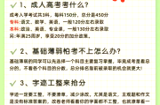 成考机构不帮刷课违法吗(成考不报机构大概多少读下来)