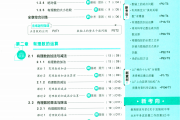 初中必刷题课标版数学答案(初中必刷题数学答案七下)