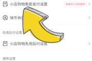 快手粉丝团怎么取消扣费功能啊（快手粉丝团怎么取消扣费功能啊苹果手机）