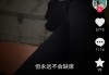 抖音总不小心刷新（抖音不小心刷新了怎么看浏览记录）