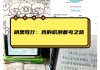 职测刷题网课资源推荐(职测看什么视频)