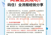 一晚上刷完网课怎么办(网课一天看完会不会被认为刷课)