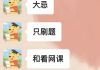 背书看网课刷题哪个最好(背书看网课刷题哪个最好呢)