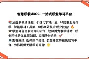 智慧职教mooc学院如何刷课的简单介绍