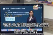 执业药师如何快速刷网课(考执业药师刷题都有啥软件)