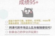 关于网课代刷加盟的信息