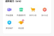 怎么更改快手播放模式视频（怎么更改快手播放模式视频背景）