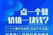 买点赞抖音(抖音上买点赞有用吗)