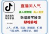 如何让快手粉丝多起来看视频（如何让快手粉丝多起来看视频呢）