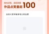 快手点赞001一百个赞(快手点赞001一百个赞是多少钱)