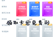 专升本刷网课怎么刷的(专升本上网课什么app好)