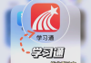学习通怎么收集视频的简单介绍