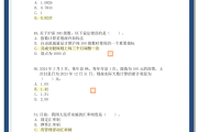 如何刷慕课的题目答案的简单介绍