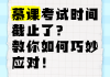 慕课怎么用刷题(慕课刷课是怎么刷的)
