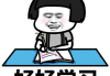 学习通删图片的简单介绍