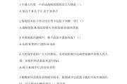 包含学习通智慧题库的词条