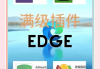 手机浏览器刷课插件(刷课专用浏览器exe)