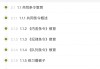 打击网课代刷的简单介绍