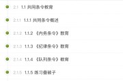 打击网课代刷的简单介绍