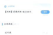 知道慕课代刷(代刷慕课多少钱一门)