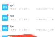 包含学习通怎么自建课程的词条