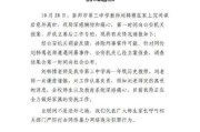 关于网课代网刷学校通报的信息