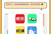 用什么软件刷学习通的简单介绍
