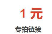 1元1000赞全网最低价(一元100000赞)
