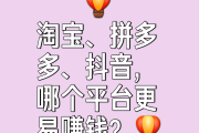 抖音点赞20个平台下单(抖音点赞20万提现多少人民币)