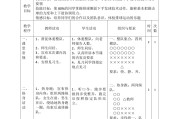体育课标必刷题答案大全(体育课程标准最新版2020)