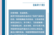 学习通魅力演讲(超星尔雅大学生魅力讲话实操期末考试答案)