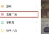 快手粉丝团多少级怎么看（快手上怎么看粉丝团到了几级）