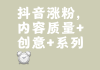 怎样让快手粉丝变多（怎样让快手的粉丝更多）