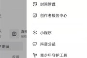 快手粉丝团灯牌怎么隐藏（快手粉丝团灯牌怎么隐藏起来）