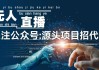 抖音直播人气24小时自助购买的简单介绍
