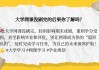刷网课禁用了么(为什么刷网课被迫停止)
