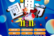 网课刷嘉年华(刷嘉年华是啥意思)