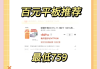 刷网课平价平板(刷网课平价平板哪款好)