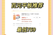 刷网课平价平板(刷网课平价平板哪款好)