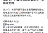 刷网课会不会被检测出来(刷网课会不会被检测出来呢)