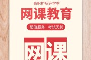 网课自动刷课脚本(自动网课刷视频脚本)
