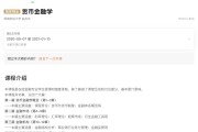 慕课刷题能考试吗知乎(慕课刷课会被检测出来吗?)