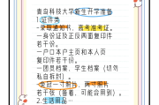 青岛科技大学刷课网址(青岛科技大学网课怎么上)