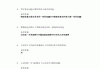 马原学习通线上考试题库(马原题库最新)