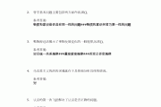 马原学习通线上考试题库(马原题库最新)