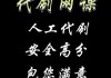 包含军事理论网课代刷多少钱的词条